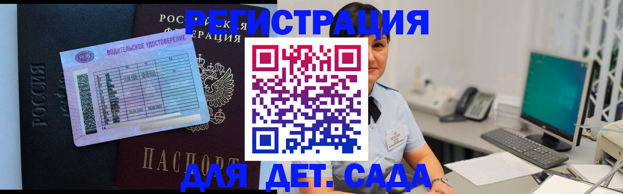 временная регистрация купить в Нюрбе