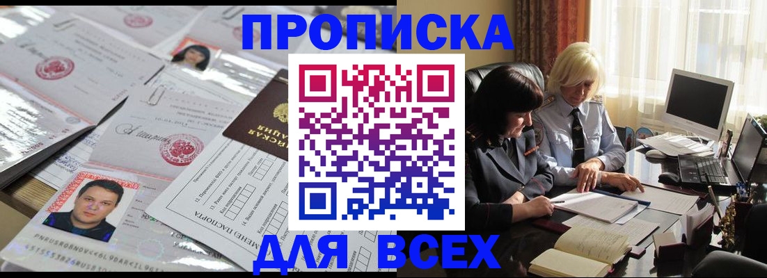 прописка паспорт в Нюрбе